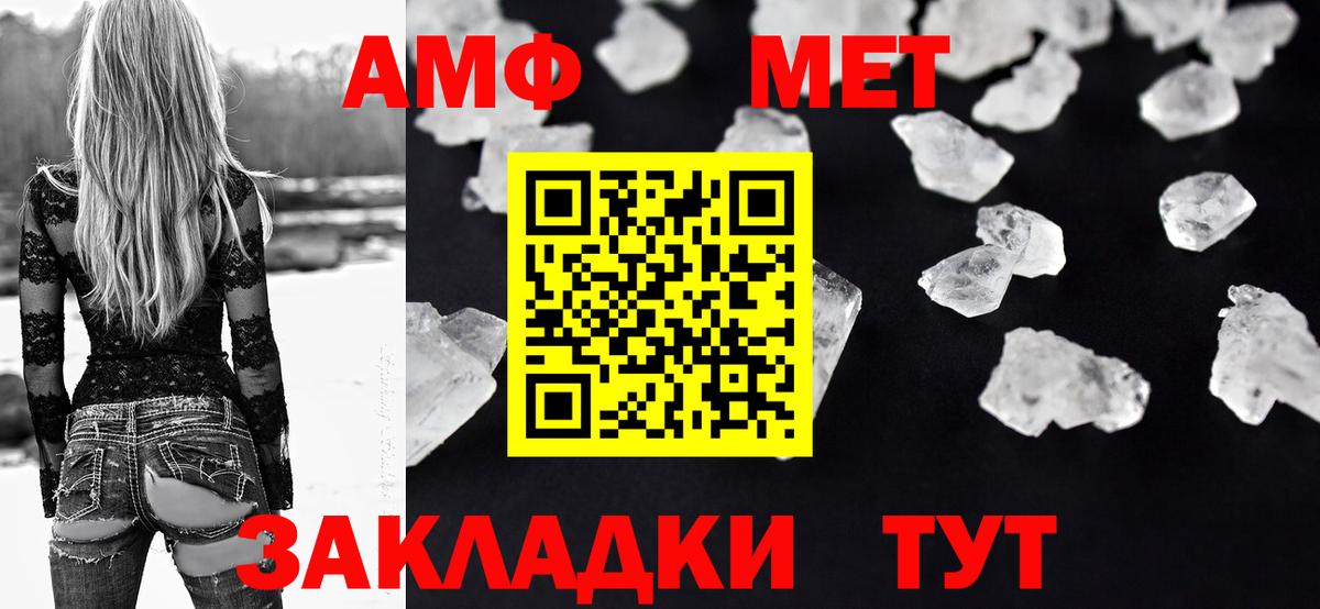 Избербаш  АМФ 98%  АМФЕТАМИН  Вход с VPN 