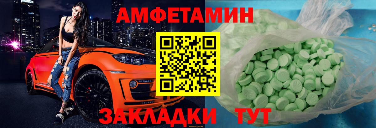 Amphetamine VHQ Избербаш
