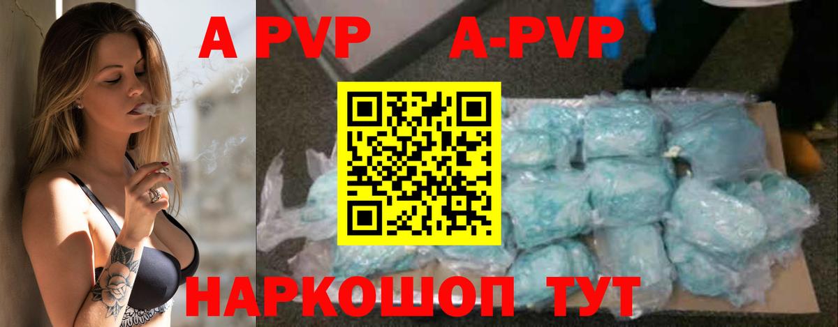 Альфа ПВП СК КРИС  Alpha-PVP Соль  Избербаш  Вход с VPN  А ПВП Crystall 