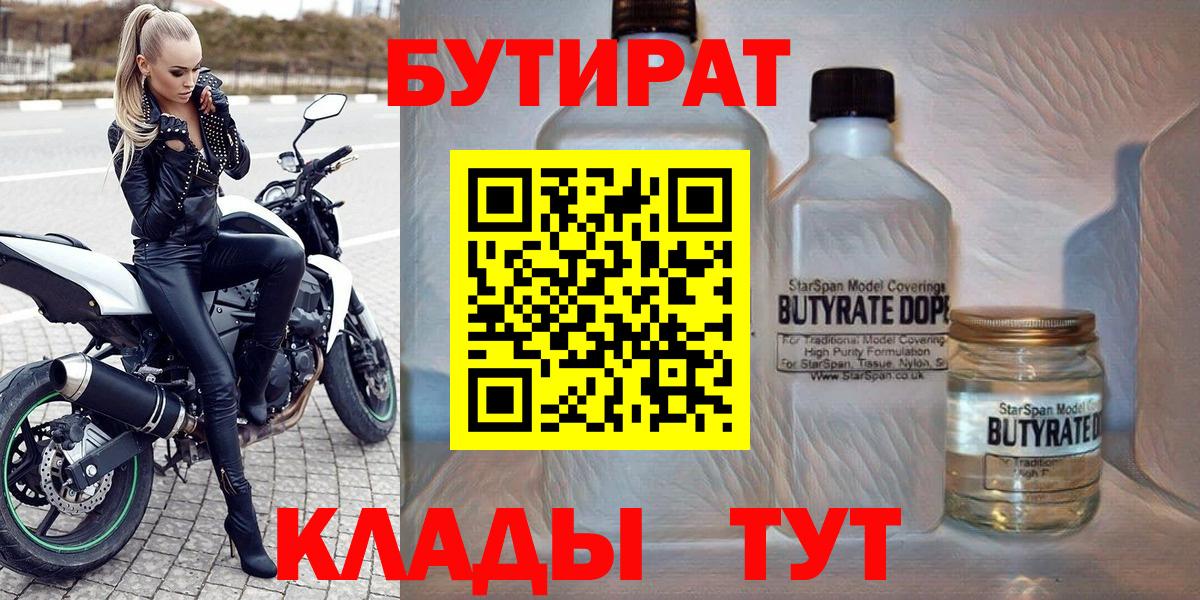 Избербаш  БУТИРАТ вода  Вход с VPN 
