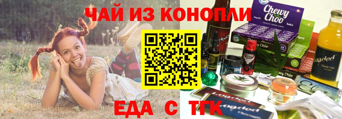 Печенье с ТГК конопля  Вход с VPN  Избербаш 