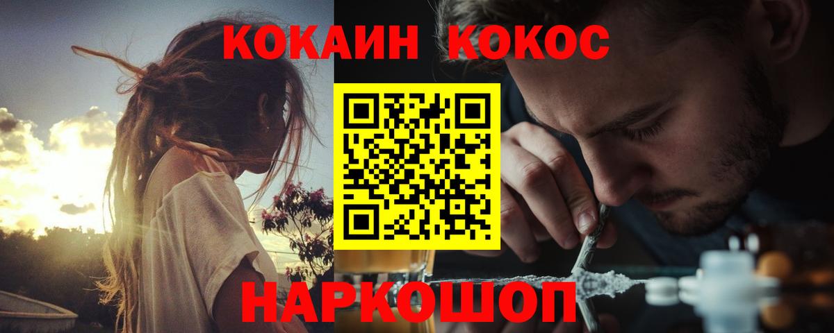 Кокаин 99%  Кокаин VHQ  Вход с VPN  Избербаш 