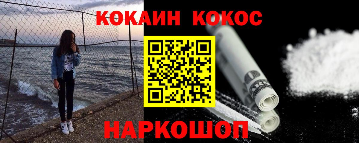 Cocaine Колумбийский Избербаш