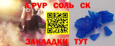 альфа пвп Волгодонск