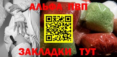 альфа пвп Волгодонск