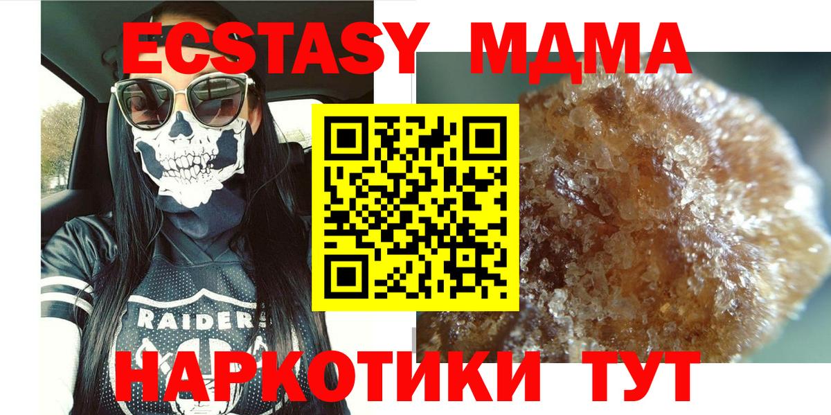 MDMA молли Избербаш