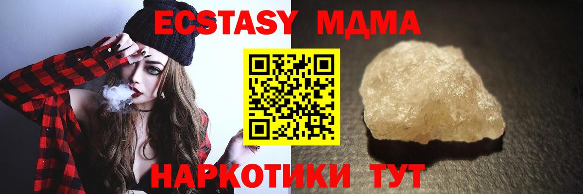 МДМА  МДМА Molly  Вход с VPN  МДМА Molly  Избербаш 
