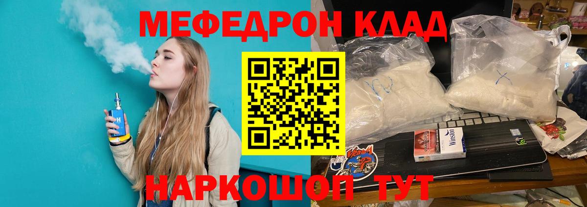 Мефедрон Избербаш