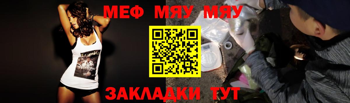 Избербаш  МЕФ мяу мяу  МЕФ  Вход с VPN 