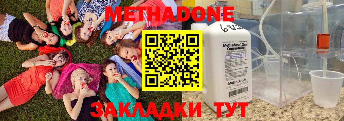 Метадон кристалл  Вход с VPN  Избербаш  МЕТАДОН кристалл 